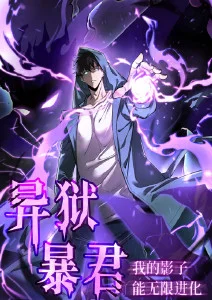 星海拾遗人 国产科幻动漫在线观看